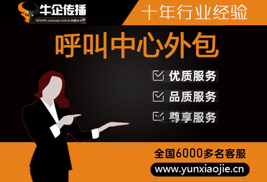 深圳电话销售外包团队怎么选？